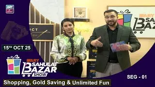 Pakistan&rsquo;s First Gold Savings | Segment 1 | 15 Oct 2025 | ARY Sahulat Bazar Show
