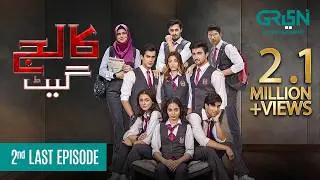 College Gate - 2nd Last Episode 25 - Presented By Hemani | Green TV Entertainment