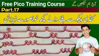 Kundi pico design | kundi wali pico ky design | new kundi pico design | tech with idrees | piko |🤔🤔🤔