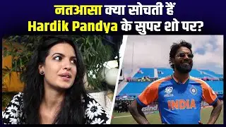 नताशा क्या सोचती हैं Hardik Pandya के सुपर शो पर? #t20worldcup2024 #hardikpandya #natasastankovic