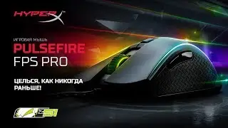 Обзор геймерской мыши &mdash;  HyperX Pulsefire FPS Pro!
