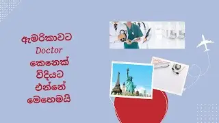 USMLE for Sri Lankan Doctors(updated)| full overview of the process