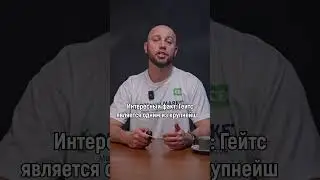 Билл Гейтс Шестое место в глобальном рейтинге Forbes 2024! #Образование #Технологии #БизнесЛидеры