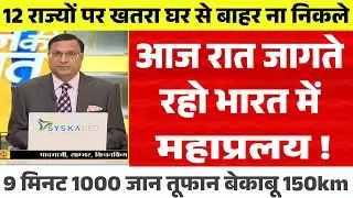 28 जनवरी का मौसम| today weather update, heat wave, #Mausam_ki_jankari #Lucknow_weather #आज_का_मौसम