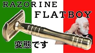 RAZORINE FLATBOYは変態が使う両刃カミソリです