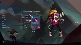 One Step From Eden