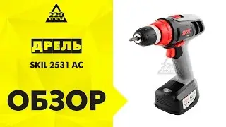 Обзор Дрель аккумуляторная SKIL 2531 AC