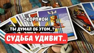 🔮Скорпион♏Срочно..‼️Что Случится в Ближайшем Будущем.. ⁉️До Конца Февраля 2026&diams;️Astro Ispirazione 