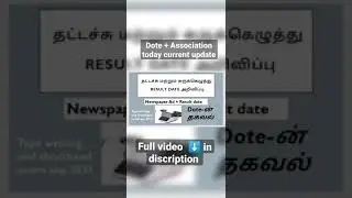 type writing and shorthand exam result date announcement for Dote
