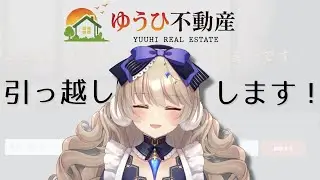 物件探しで素敵な所がみつかりました！！「ゆうひ不動産」