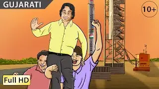 Abdul Kalam, Failure to Success: Learn Gujarati - Story for Children 