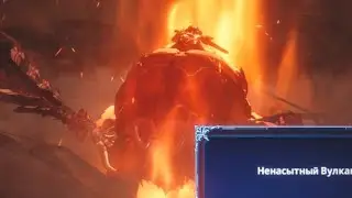 Solo leveling - arise. Убийство ненасытного вулкана.