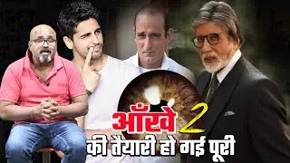 Aankhen 2 SHOOTING UPDATE AND FULL STARCAST | AMITABH BACHCHAN | AKSHAY KHANNA | SIDHARTH MALHOTRA