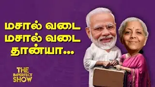 பாலியல் குற்றவாளி Epstein files -ல் PM MODI பெயர் - Congress கேள்வி! | Union Budget 2026 Nirmala
