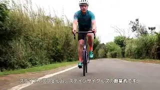 stijncycles Peg - short introduction -