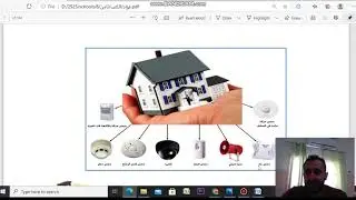 الاستشعار والتحكم عن بعد / جزء اول /الصف ثامن / تكنولوجيا