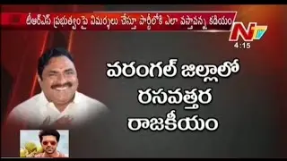 New Controversies in Warangal Politics