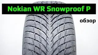 NOKIAN WR Snowproof P – обзор