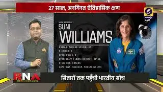 From India to NASA: Sunita Williams&rsquo; Inspirational Story