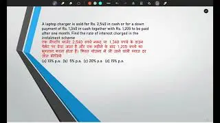 Installment Question asked in ssc exam | ssc pyq maths | ssc 2025 | ssc cgl vacancy 2025