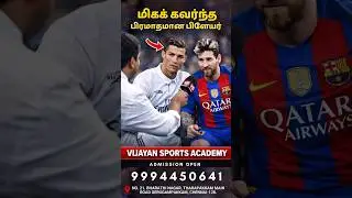Messi Reveals the Most Impressive Player ⚽ | Football Talk | Admissions Open  Vijayan Sports Academy