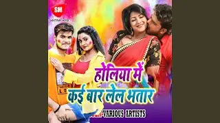 Dho Liha Aapan Jawaniya Wasing Machin Me