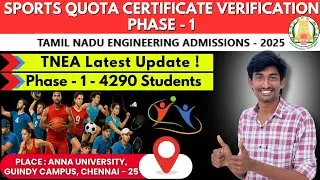 June 2 முதல் June 12 வரை Sports Certificate Verification | TNEA 2025 Update | TTG