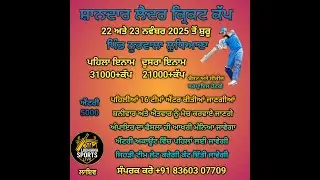Day-1 || Noorwala (Ldh.) Leather Cricket Tournament 2025 || Ludhiana Sports Live