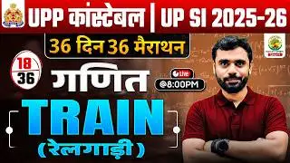🔥UP SI 2025 | Train🔥| 36 Din 36 Marathon | UPSI Maths By Aditya Ranjan Sir #upsi