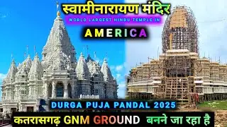 Dhanbad durga puja pandal 2025 | स्वामीनारायण मंदिर अमेरिका | Katras durga puja pandal 2025 |Katras