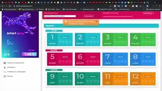 smartway продление смартконтракта