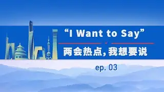 I Want to Say: What do the Chinese think about women's rights in their country?