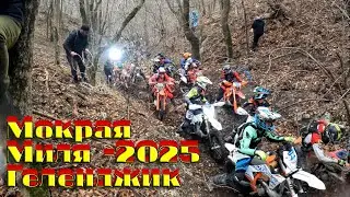Эндуро Гонка 