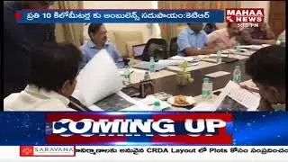 Minister KTR Review Meeting on HMDA | Key Decisions Made for Developments | Mahaa News