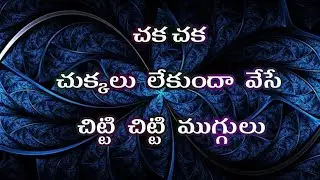 Simple rangoli ☘️ easy muggulu 🪴 Chinna mugulu 🪴 Daily  kolams 🪴 padi kolams @lprangoli 