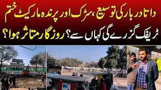 Data Darbar Expansion: Road likely to be closed &mdash; Where Will Traffic Go?