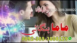 Amil baba in America amilbaba in USA amilbaba in Canada | blackmagic specialist \horoscope amilbaba