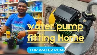 KIRLOSKAR KOEL 1 HP 0.5 HP DOMESTIC PUMPS FOR HOME INSTALLATION IN HINDI