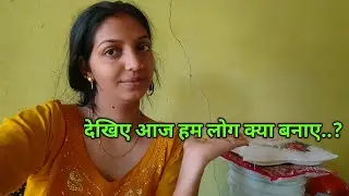 आज घर पर ये क्या हो गया? 😱 | Daily Life vlogs (Relatable): हमारा आज का दिन और एक छोटी सी खुशी ✨ 