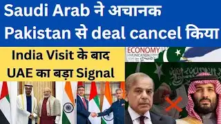 UAE ने Islamabad Airport Deal से क्यों पीछे हट गया? | India Visit के बाद बड़ा Geopolitical Signal