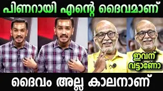 മുഖ്യനെ ആരും ഒന്നും പറയല്ലേ 🤣 | JAICK C THOMAS VS JAYASHANKAR DEBATE IN TROLL MALAYALAM | LDF