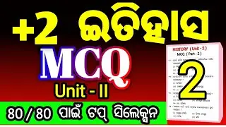 mcq part ii history unit 2 class 12 | history unit 2 mcq questions part ii | +2 board exam