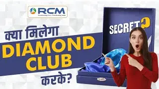 Rcm Diamond Club Benefits । Rcm Business Grow