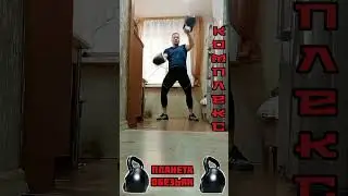 Гиревой Комплекс 