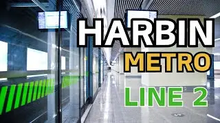 Discover Harbin's New Metro Line 2 🚇 | Exploring Modern Transit in China 🇨🇳