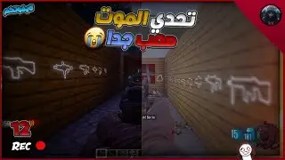 بلاك اوبس3 : دخلت عالم ماين كرفت بالغلط ولكن؟ النهايه😭 كانت غير متوقعه😱 Call of Duty: Black Ops III💀