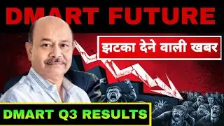 Dmart Q3 Results Latest News | Dmart Business Update | Share Market Latest News