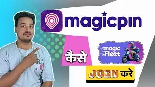 Magicfleet Rider Join कैसे करें | Magic fleet Delivery App | New Delivery App |