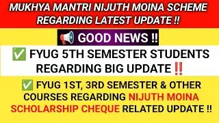 ASSAM NIJUTH MOINA SCHOLARSHIP SCHEME REGARDING FYUG 1ST, 3RD, 5TH SEMESTER STUDENTS RELATED UPDATES