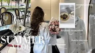FIRST SUMMER VLOG💘:встреча с подружкой,бьюти шоппинг,готовим смузи вместе